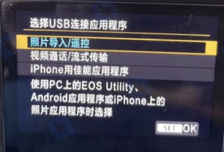 佳能 USB 连接设置示意